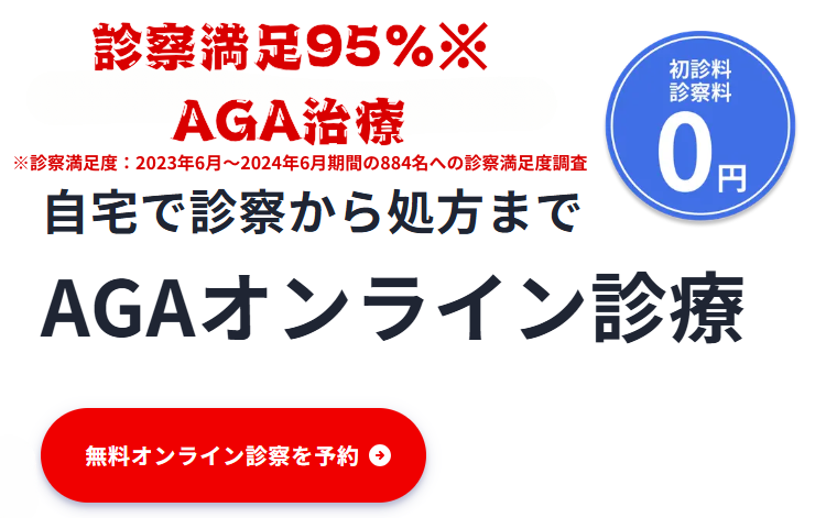 スマートフォンでオンライン診療を受けるイメージ画像